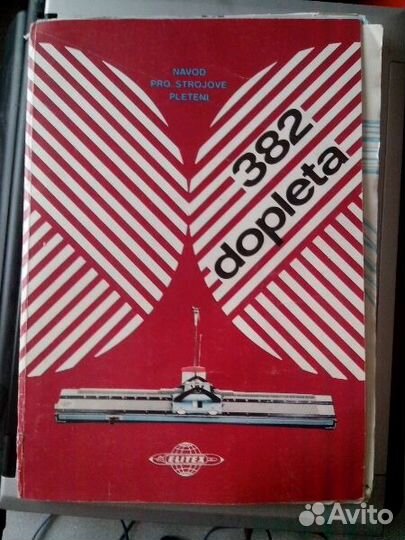 Вязальная машина двухфактурная