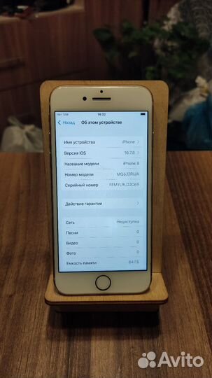 iPhone 8, 64 ГБ