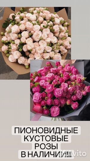 Букет кустовых роз