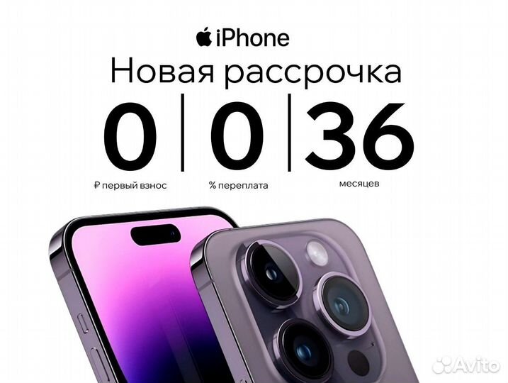 iPhone 15 Pro Max, 256 ГБ