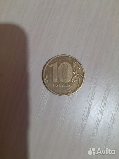 Монета 10 рублей 2011