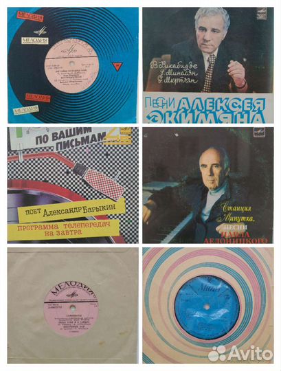 Виниловые пластинки СССР эстрада (миньоны)