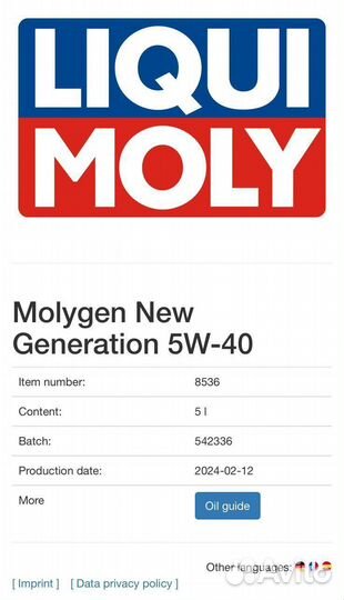 Моторное масло liqui moly molygen 5W40 5L