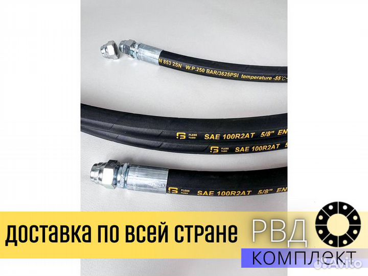 Рвд Рукав 1/2