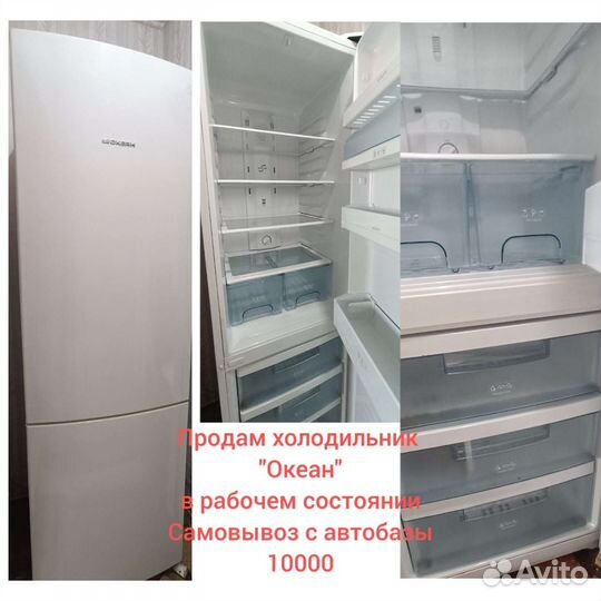 Холодильник