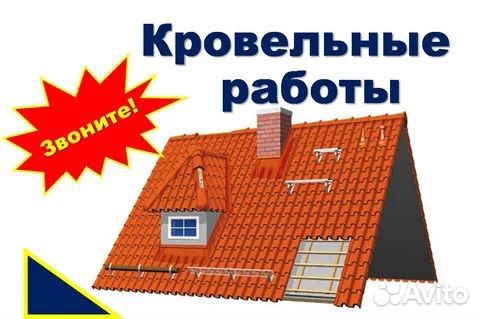 Бригада строителей