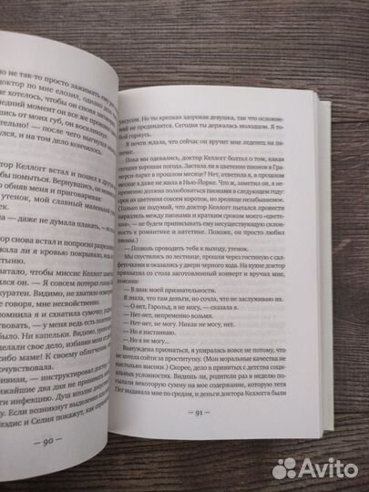 Книги - «Город женщин» Элизабет Гилберт