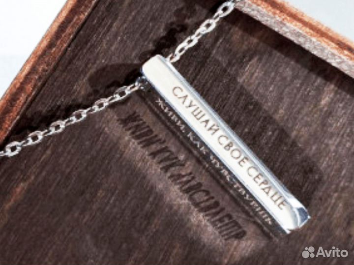 Кулон в подарочной упаковке