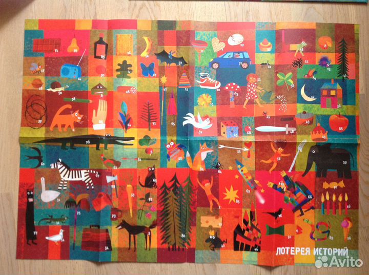 Настольная игра 