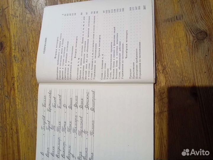 Учебник 2. СССР. Для особенных детей