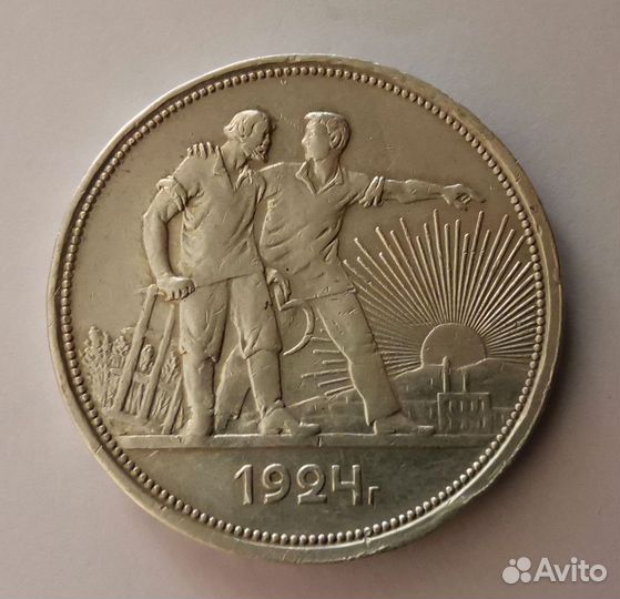 РСФСР, один рубль 1924г., (П.Л), серебро