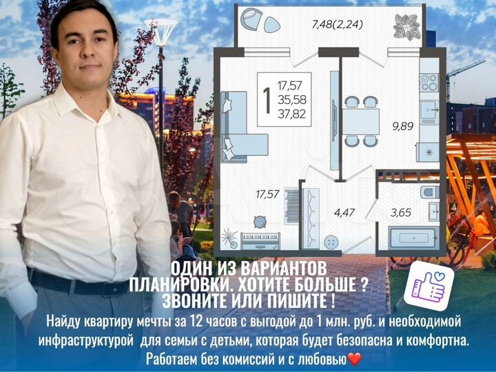 1-к. квартира, 37,1 м², 4/21 эт.