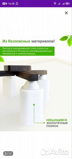 Люстра потолочная