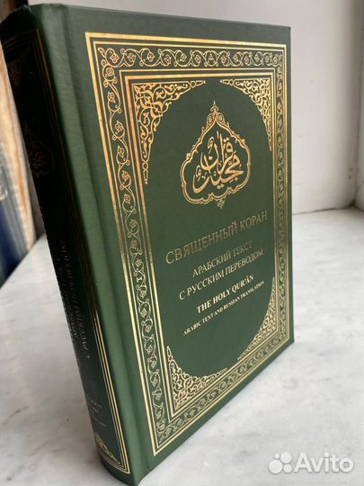 Священный Каран