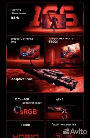 Игровой монитор xiaomi 24 дюйма/165гц/1 мс/Новый