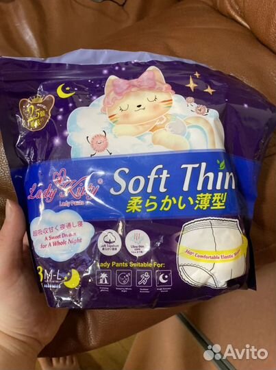 Трусы послеродовые