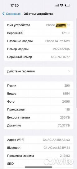 iPhone 14 Pro Max, 256 ГБ