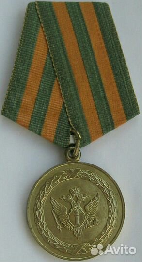 Знак юбилейный медаль РФ Россия Словакия Болгария