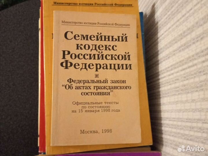 Юридическая литература