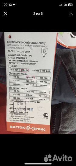 Зимний комплект женский