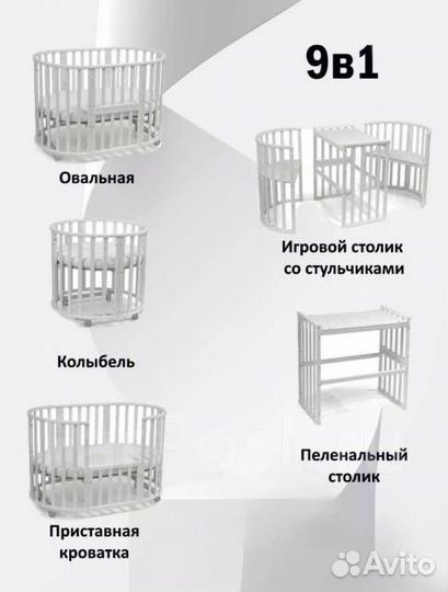 Кроватка трансформер