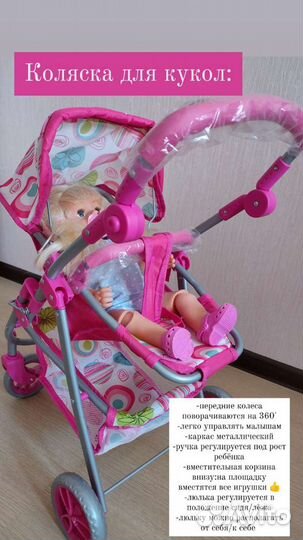 Коляска для кукол. Маникюрный набор в подарок