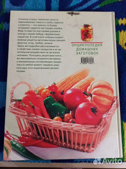 Кулинарная книга