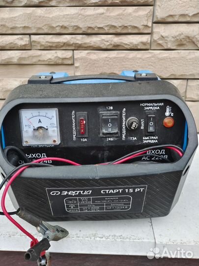 Зарядное устройство