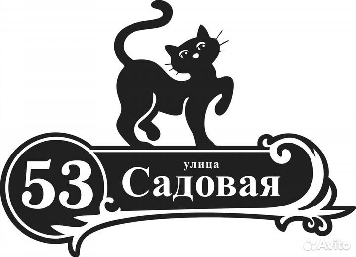 Адресные таблички