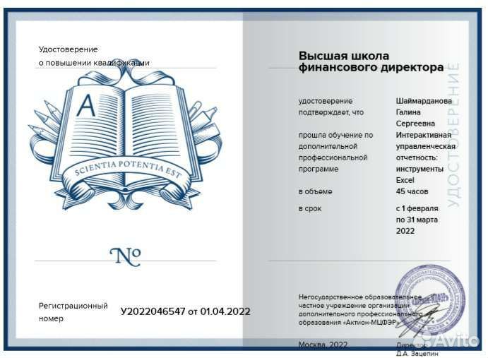 Обучение Excel