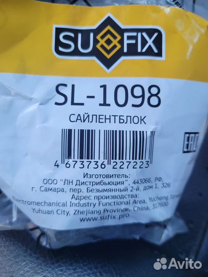 Сайлентблоки рычага зад прав лев