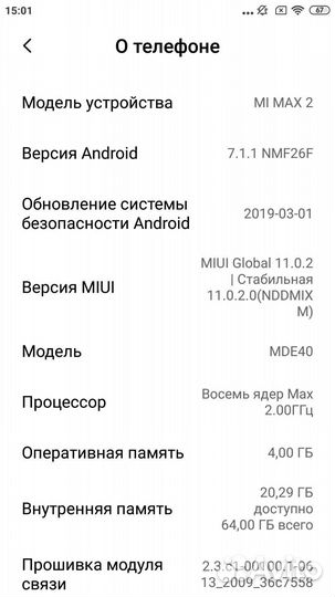 Xiaomi mi max 2 64gb