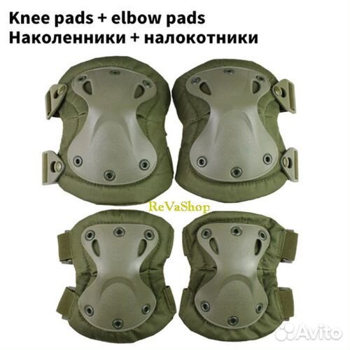 Защита наколенники и налокотники тактические