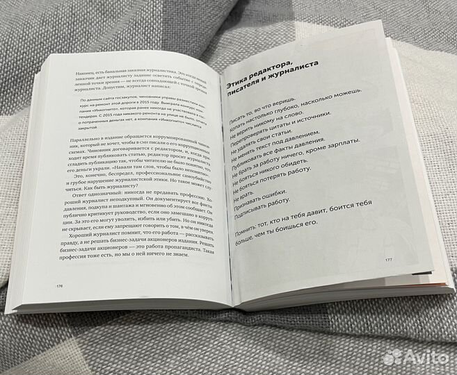 Книга «Пиши, сокращай» Максима Ильяхова