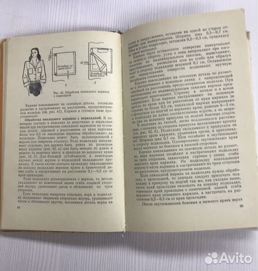 Учебник по пошиву одежды, СССР