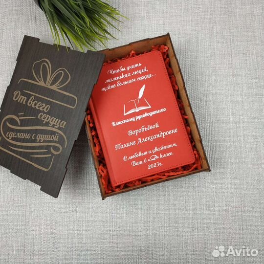 Ежедневник для учителя