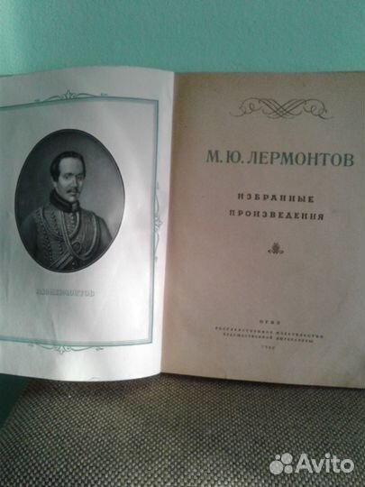 Избранные произведения М.Ю.Лермонтова