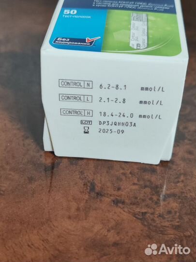 Тест полоски control plus