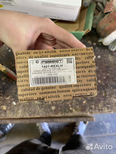 Наконечник рулевой левый febest 1421-rexlh