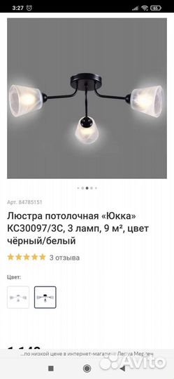 Люстра светильник новая