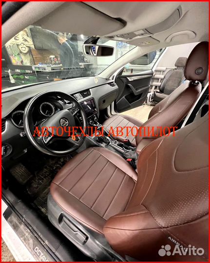 Чехлы Автопилот Skoda Octavia A7 из экокожи