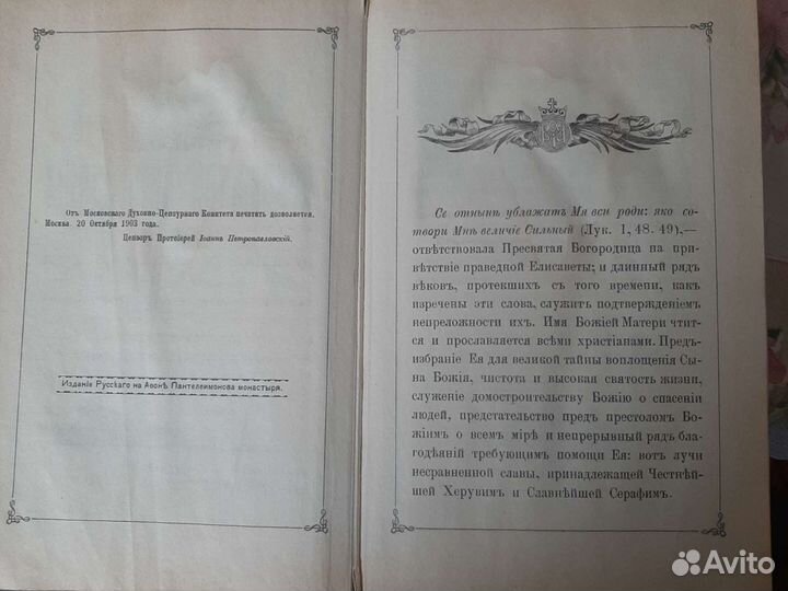 Библейская книга