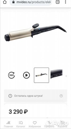 Щипцы Remington (диаметр 38мм)