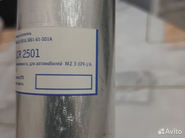 Ресивер осушитель