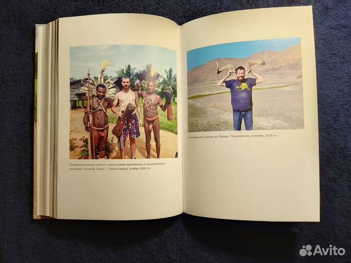 Вольному воля. Путешествия. Приходько О.А