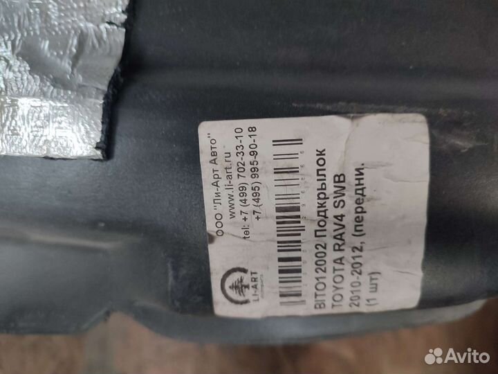 Рулевая рейка NSK Тойота Рав 4 2005-2012 г