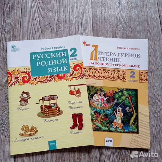 Рабочие тетради 2 класс 