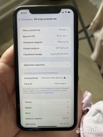 iPhone XR 128Гб