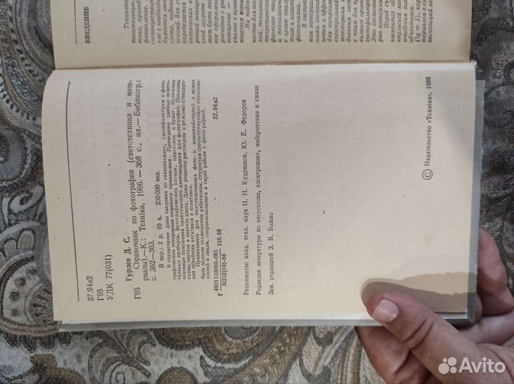 Книги по фото