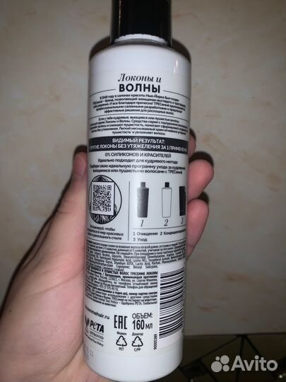 Крем для вьющихся и пушистых волос